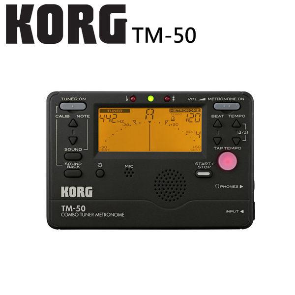 (響赫樂器) KORG TM50 黑色 二合一 節拍+調音器 免運 公司貨 可接耳機