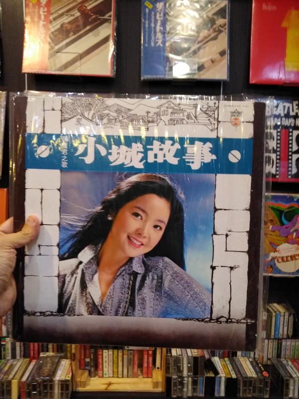 【黑膠99俱樂部】鄧麗君 小城故事黑膠唱片