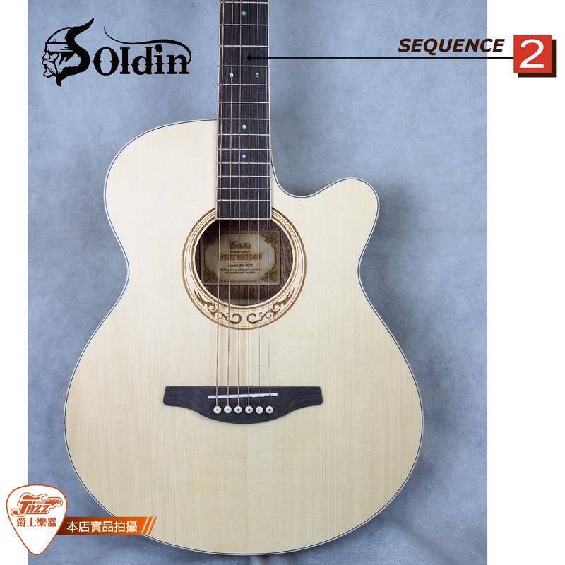 【爵士樂器】 保固免運 Soldin SA-4072 面單板實木民謠吉他 13 項周邊加碼送
