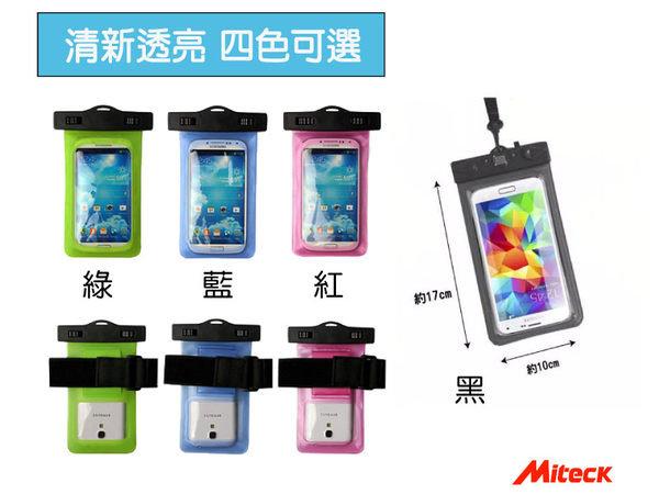  手臂式手機萬用防水袋(溯溪、衝浪、浮潛、游泳適用) for iPhone、Sony、Samsung、小米機