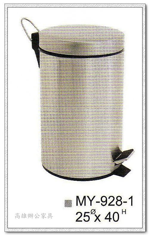 《工廠直營》｛高雄辦公家具｝MY-928-1環保箱&清潔箱&不銹鋼垃圾桶（高雄市免運費）