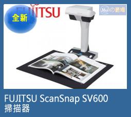 [Meiの賣場]FUJITSU ScanSnap SV600掃描器(公司貨)