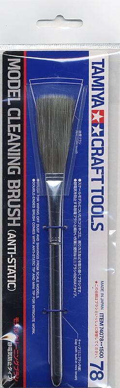 《密斯特喬》 田宮 TAMIYA 74078 模型清潔 靜電刷 <潔癖男必買>