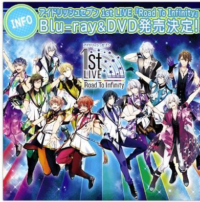 ☆代購☆IDOLISH7 1st LIVE「Road To Infinity Day 1」DVD | 露天市集