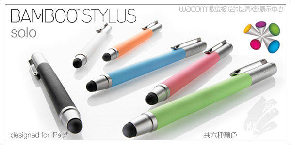 【Wacom 專賣店 買一送一】Wacom Bamboo Stylus solo 1代觸控筆(綠/桃紅/藍/橘)
