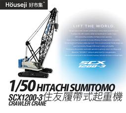 scx1200-3 - 玩具公仔- 人氣推薦- 2023年10月| 露天市集