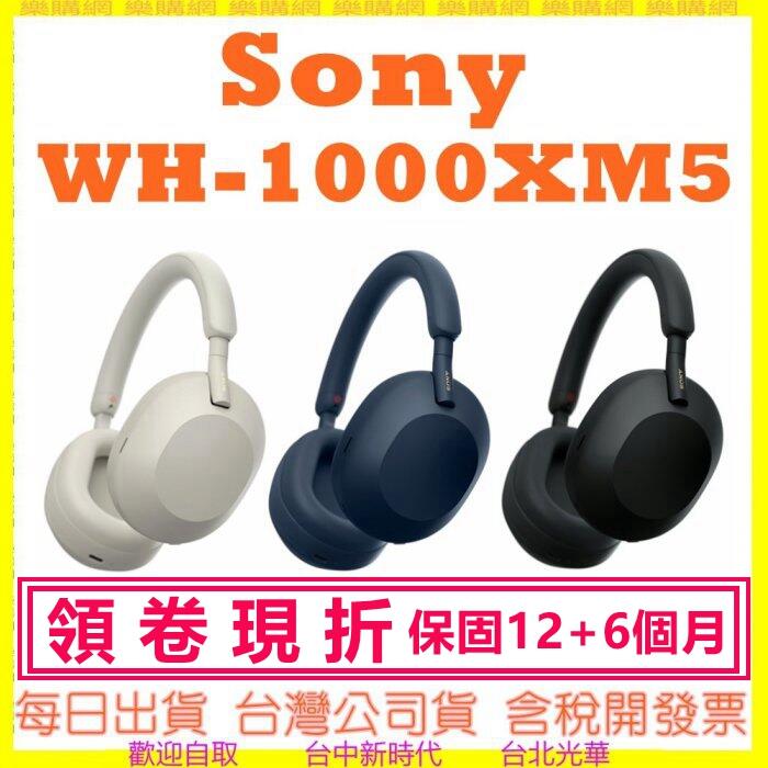 三色現貨-內附收納包 SONY WH-1000XM5 台灣公司貨 藍牙耳機 無線 降噪 另有WH1000XM4