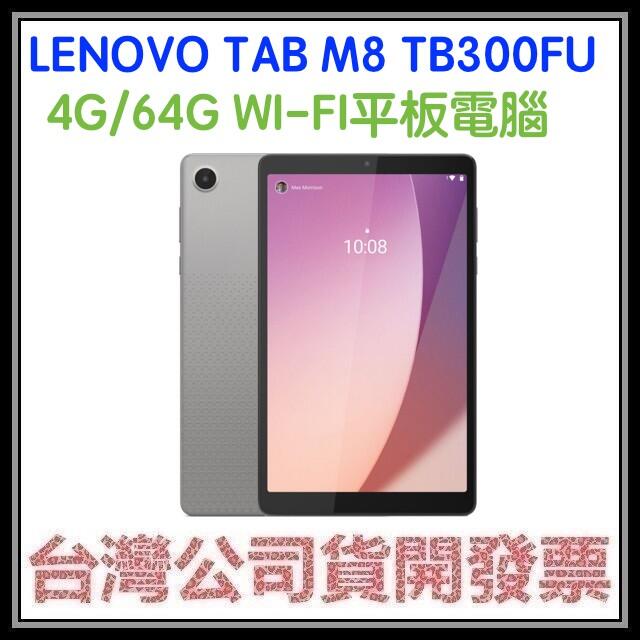 咪咪3C 開發票台灣公司貨Lenovo Tab M8 4th Gen TB300FU 4G/64G WiFi 8吋平板