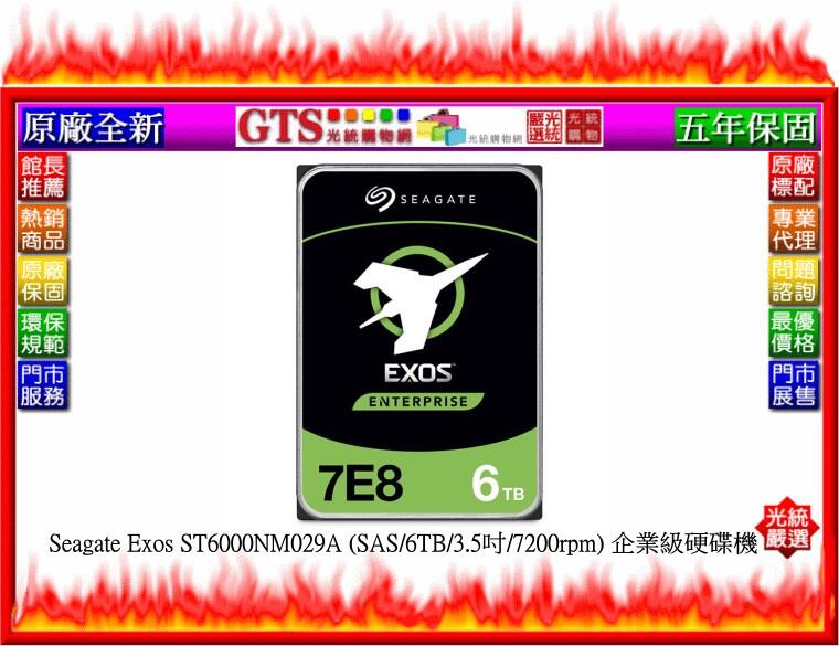 GT電通】Seagate Exos ST6000NM029A (6TB/3.5吋) 企業級硬碟機~下標先