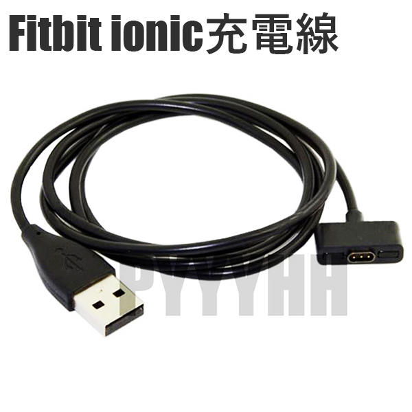 Fitbit ionic 充電線 數據線 磁吸充電線 USB 充電器 手錶數據線 手錶充電線 數據線