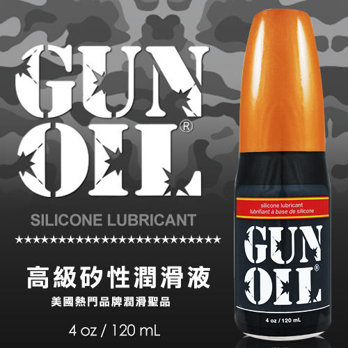 ~lulu醉愛*美國GUN OIL-Slicone 矽性潤滑液 120ML/4oz 8360023
