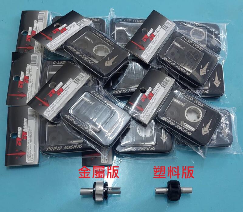 Rhino Racing C-LSD YD2 Unità Differenziale In Alluminio Per Drift – RR-600, Nuovo