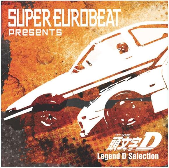 2號店】CD代購SUPER EUROBEAT presents 頭文字D Legend D Selection