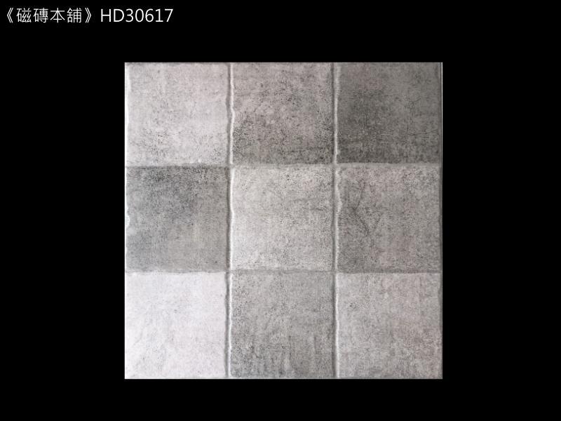 《磁磚本舖》HD30617 30*30CM 九宮格灰色 止滑地磚 廁所 騎樓 地壁可用 復古磚