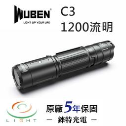 Wuben C3 1200流明179米強光手電筒附電池USB-C充電保固2年18650 電筒王