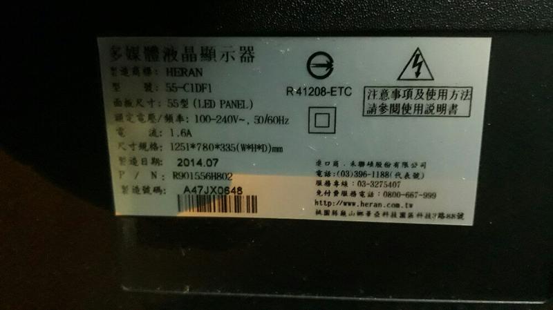 禾聯55-CIDF1面板故障零件拆賣