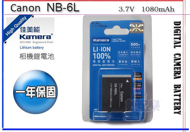 【數配樂】Kamera 佳美能 CANON NB-6L 電池 保固一年 NB6L S120 Ixus 210 105  