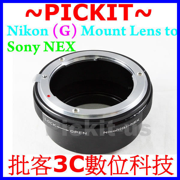 精準 無限遠對焦 可調光圈 尼康 Nikon G Nikkor AF D DX F AI 鏡頭轉 Sony NEX E-MOUNT 系統機身轉接環 NEX3 NEX5 NEX6 NEX7