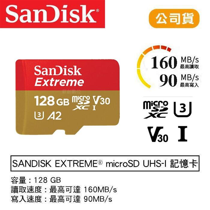 虹華數位 ㊣ 公司貨 終保 SanDisk Extreme TF microSD 128G 高速記憶卡 160MB/s