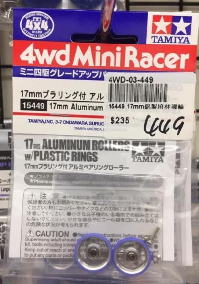 IDCF | Tamiya 田宮 四驅車 15449 低摩擦 17mm 導輪 藍色 19mm 的新選擇!