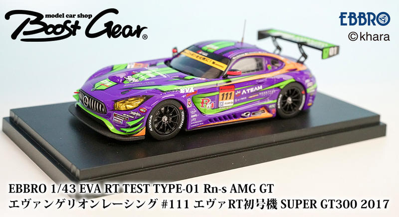 EBBRO 1/43 EVA AMG EBBRO 1/43 EVA AMG