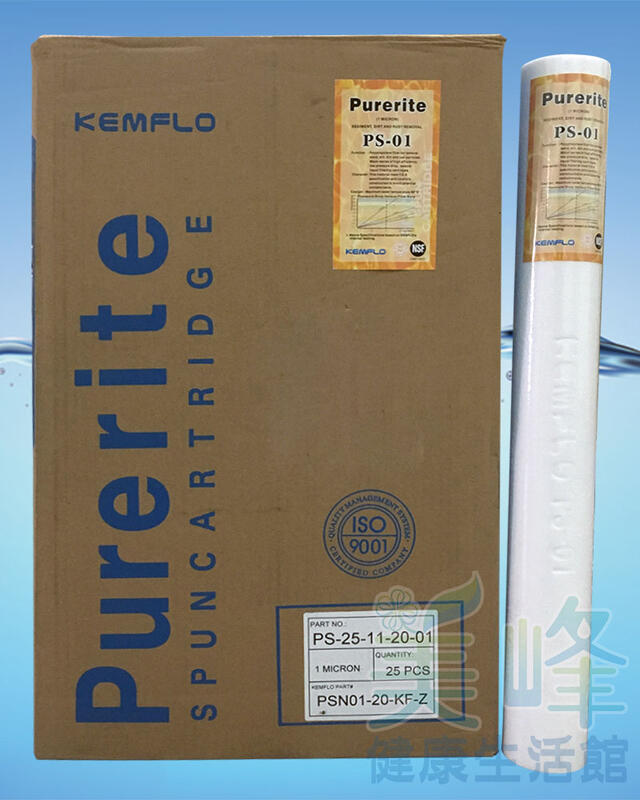 【美峰】台灣製造 NSF認證 Purerite20英吋小胖1微米PP棉質濾心 一箱25支 批發價