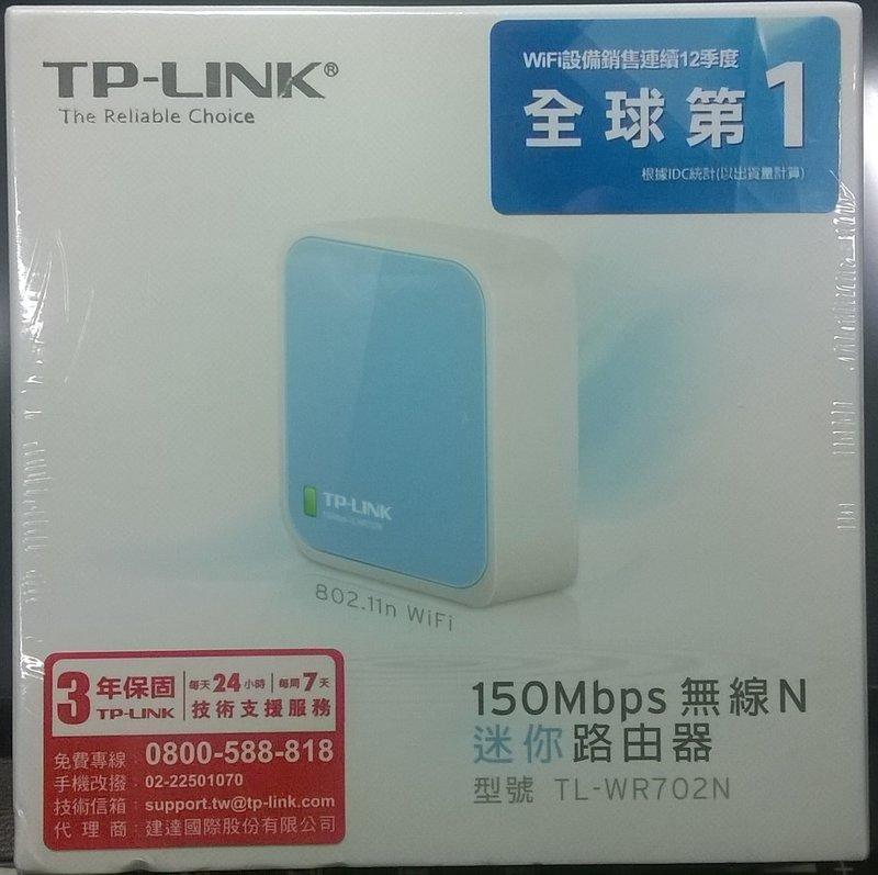 [全新品][買到賺到] TP-LINK TL-WR702N 150Mbps (便宜賣 NT$409) 無線N迷你路由器