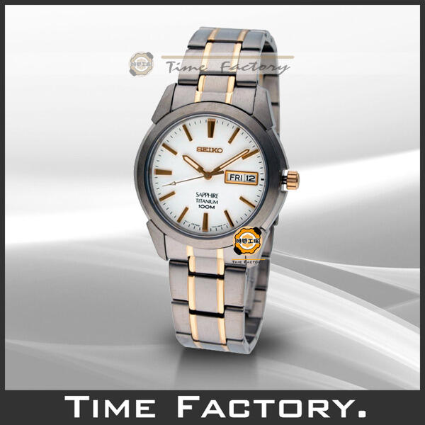 【時間工廠】全新原廠正品 SEIKO 鈦合金/水晶玻璃 半金白面時尚腕錶 SGG733P1