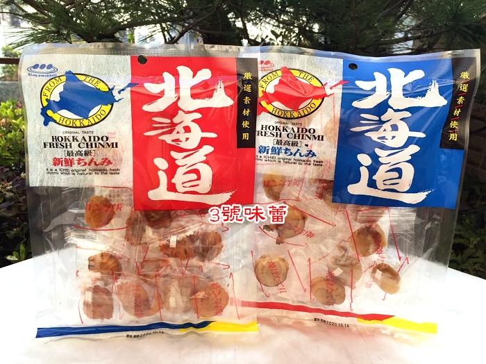 🚫缺貨勿下標🚫▲3號味蕾▲日本 北海道干貝(原味、辣味)  另有日本扇屋 起司鱈魚條