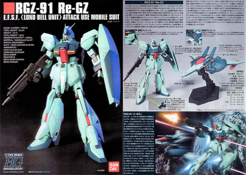 【鋼普拉】現貨 BANDAI 鋼彈UC 逆襲的夏亞 HGUC 1/144 #085 RGZ-91 Re-GZ 里格茲