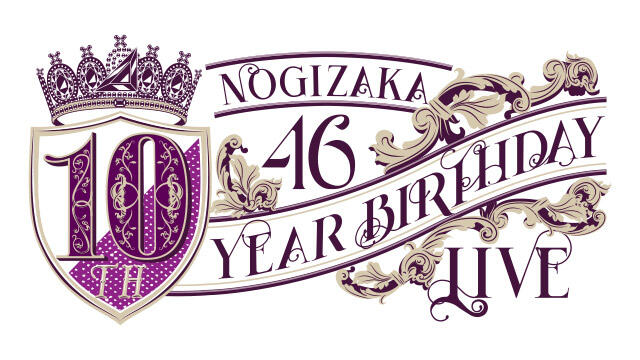 JB代購◢乃木坂46『10th YEAR BIRTHDAY LIVE』BD/DVD 完全生產限定盤