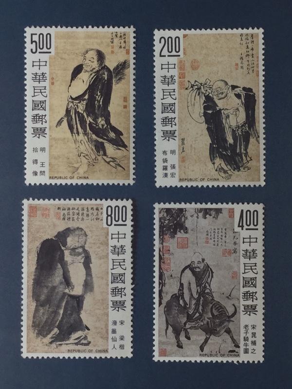 人物圖古畫郵票64年