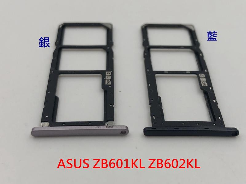 ASUS 華碩 ZenFone Max Pro M1 X00TD ZB601KL ZB602KL 卡托 卡槽 SIM卡座