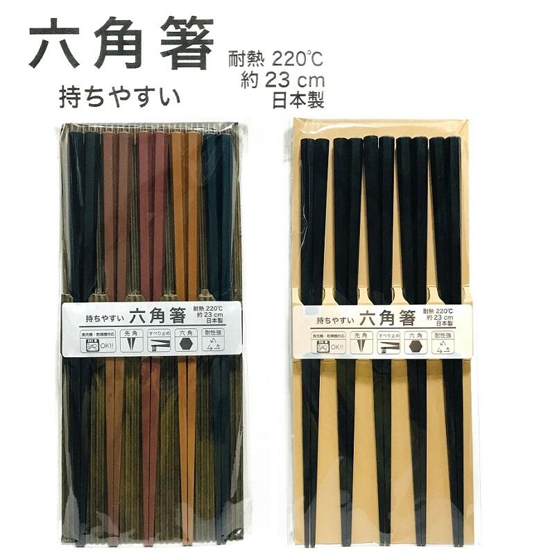 六角箸(日本製)六角筷子 日本筷子 耐熱筷 耐熱箸 耐熱防滑輕量好夾筷子組_2059生活居家館