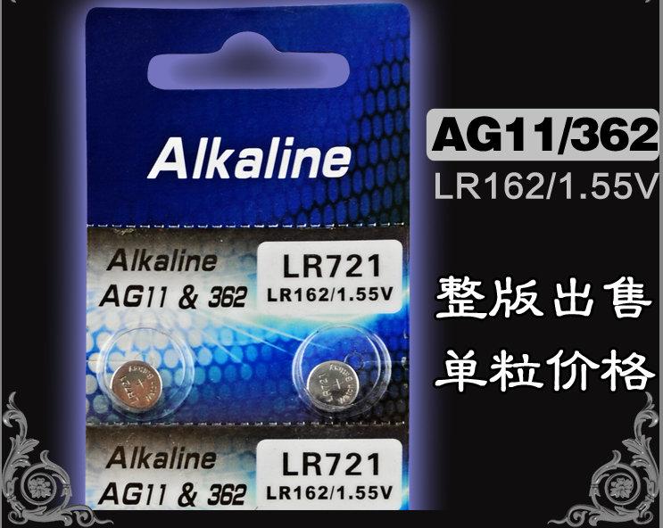 小潮批發【R004】計算機手錶電池 鈕扣型 小顆水銀電池 AG7 AG11 SR LR927 LR721