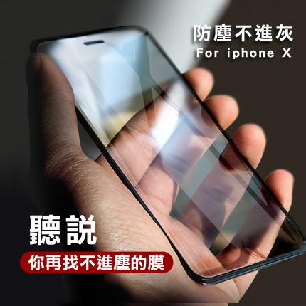 適 iPhone 15 抗指紋 超好滑 2.5D 滿版 防灰塵 保護貼 9h 鋼化玻璃膜 蘋果14 13 12 前膜