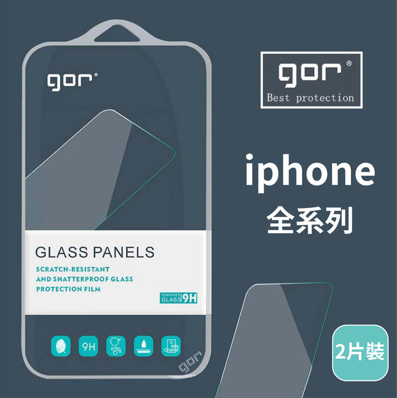 GOR iPhone 15 14 13 12 11 iPhone15 Pro Max SE3 SE2 XR XS 保護貼
