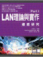 《LAN理論與實作 》ISBN:9575272420│博碩│ASCII著│九成新