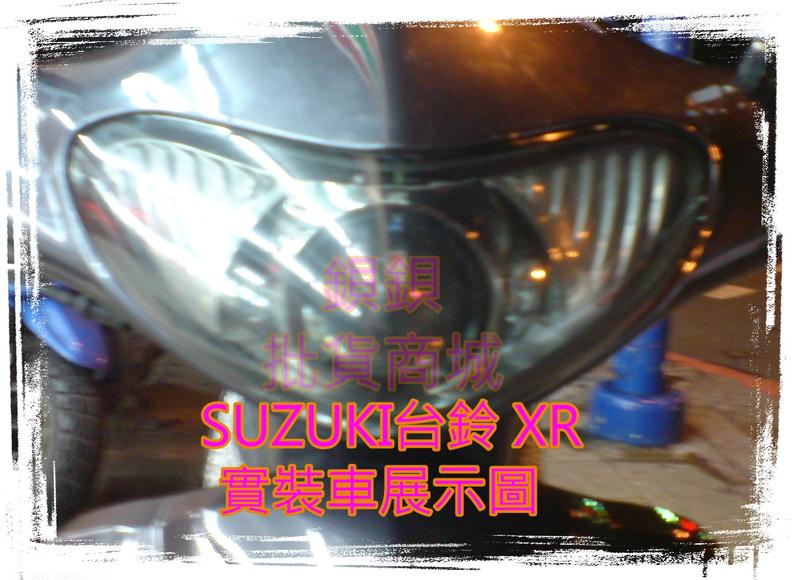 SUZUKI 台鈴 XR XRV SWISH 裝 AFY GLA GLS LED 魚眼 遠近魚眼 送 惡魔眼 飾圈 光圈
