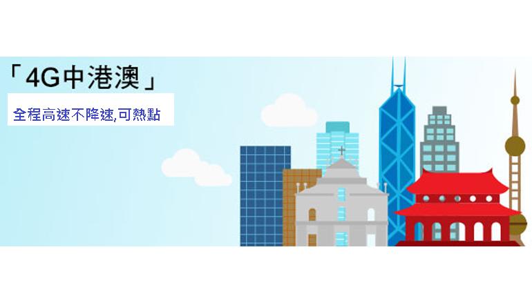 中國香港聯通5天吃到飽不降速可熱點免翻牆免VPN可LINE中國大陸 香港 澳門上網卡網路卡手機卡