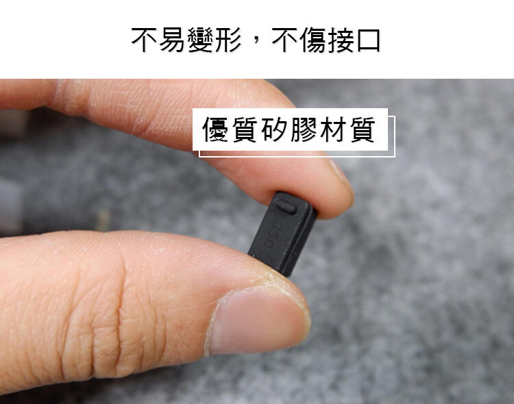 防塵塞 USB 防水塞 孔塞 USB矽膠塞子 USB孔 USB槽 矽膠防塵塞 防銹 USB防塵塞【B029】生活職人 | 露天市集 | 全台最 ...