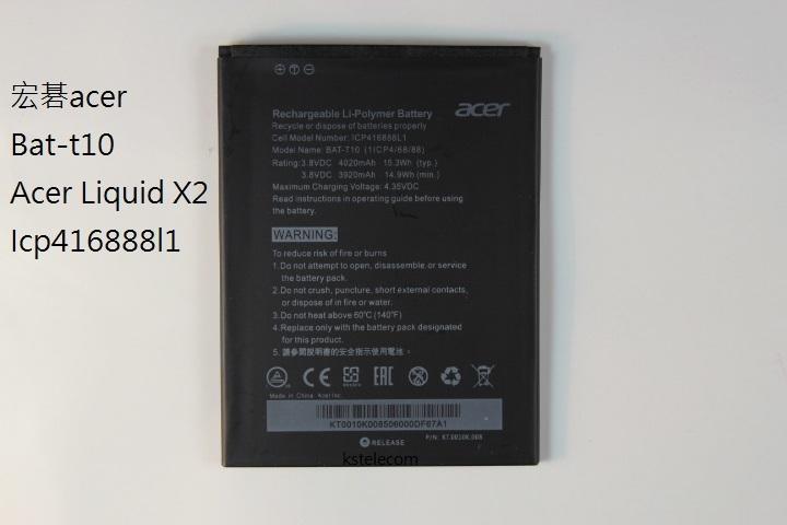 宏碁 Acer Liquid X2 型號BAT-T10電池