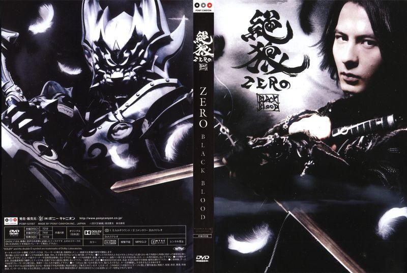 DVD 牙狼第七季牙狼外傳絕狼龍之血ZERO BLACK BLOOD 1~6話| 露天市集