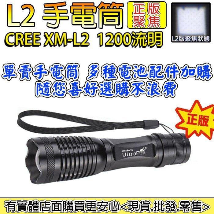 27030A-102興雲網購 【單賣手電筒】 美國CREE XM-L2強光魚眼變焦手電筒 頭燈