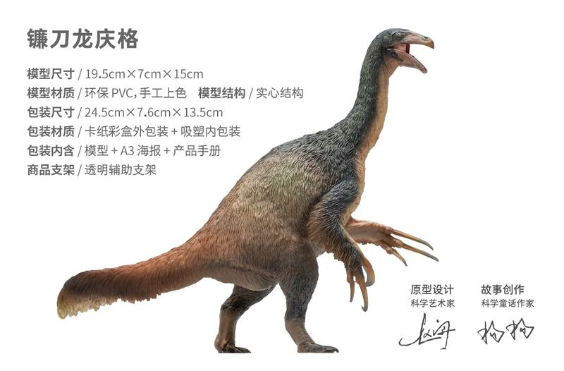 補貨中)恐龍動物模型 PNSO 恐龍大王 鐮刀龍 非collecta | 露天市集 | 全台最大的網路購物市集