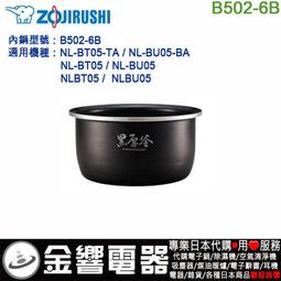 zojirushi 內鍋- 家電影音- 人氣推薦- 2023年11月| 露天市集