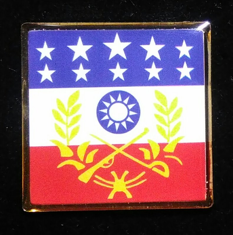 陸軍步兵第一二七旅隊徽彩印大版本金屬紀念章 127旅 127師 金西旅 金西師 金西守備隊 班超部隊
