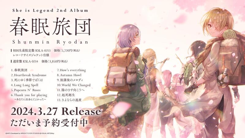 店舖特典版代購)24031882 緋染天空She is Legend 2nd專輯「春眠 店舖特典版代購)24031882 緋染天空She is Legend 2nd專輯「春眠
