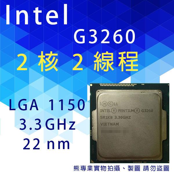 熊專業★ Intel G3260 庫存散裝 一年店家保固