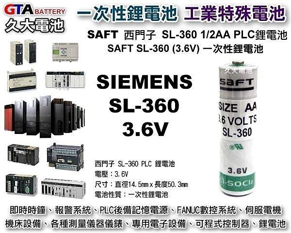 ✚久大電池❚法國 SAFT SL-360 SL360 TL2100/S TL4903 TL 5104 (11)